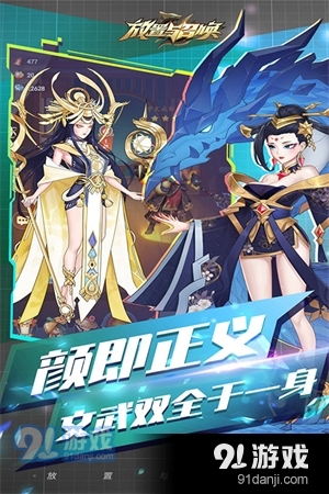 放置与召唤0.1折v2.5截图2