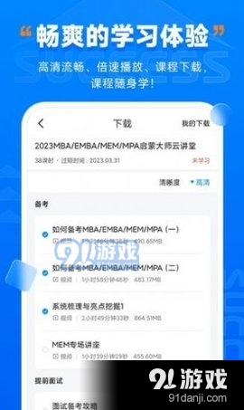 社科赛斯考研v1.3.3截图2