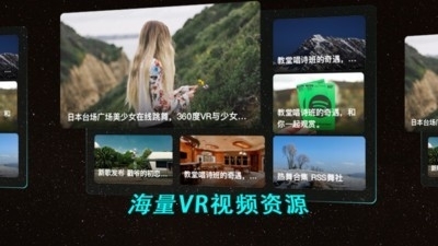 映客VR直播v1.2.13截图3