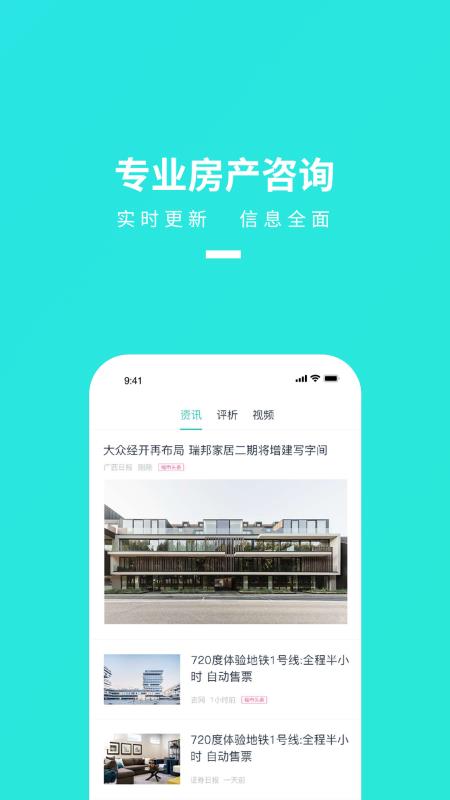 找房豹v2.4.9截图3