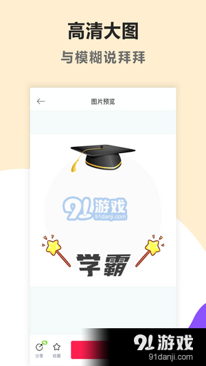 头像美化v1.3.5截图2