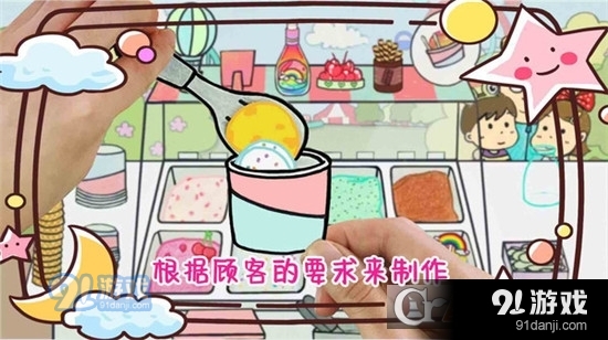 彩虹冰淇淋制作手游v1.5截图4