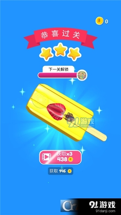 浑身奶油香香的手游v306.2.0.3023截图1