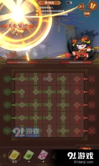 消消闹天宫v1.7截图3