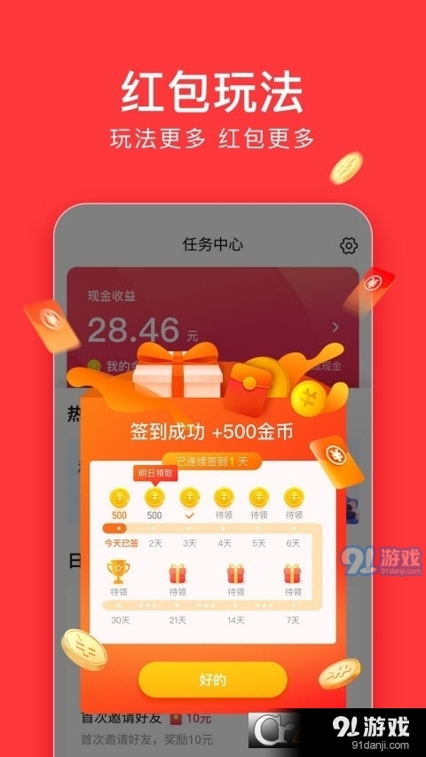 今日头条极速版（头条搜索极速版）v9.5.4.6截图1