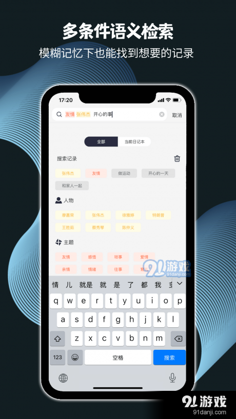 记之日记v1.3.10截图4