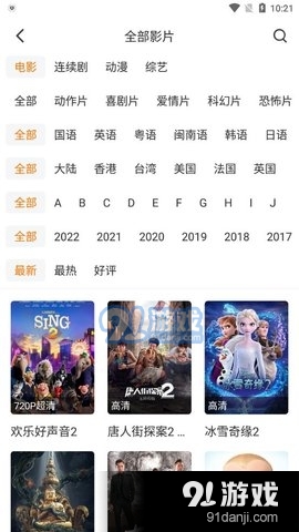 森屿影视v1.3.4截图1