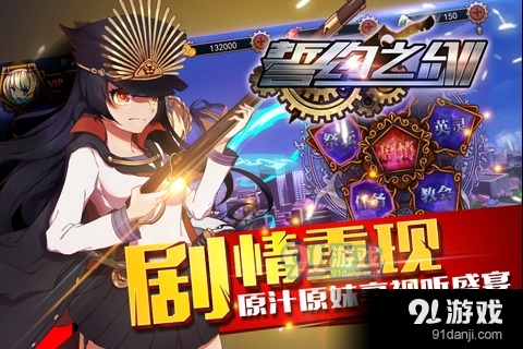 誓约之剑游戏v1.0.5截图2