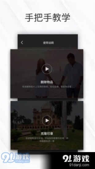 相皮擦修图v1.0.8截图3