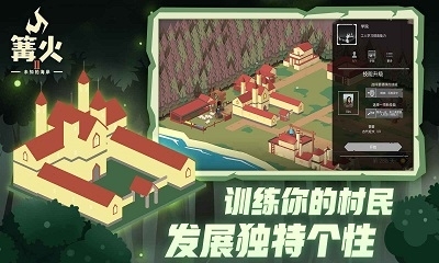 篝火2：未知的海岸正式版v89.0.12截图3