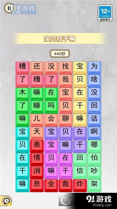 我没K节奏达人手游v1.6截图3