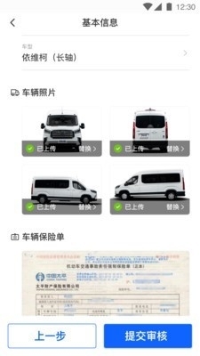湃运司机v1.6.7截图4