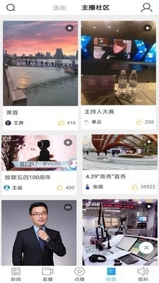 蓝睛v4.8.7截图3