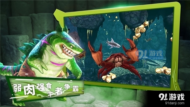饥饿鲨进化深海鲨v1.2.44截图1