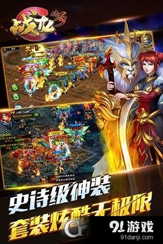 斩龙传说安卓版v1.1.10截图4