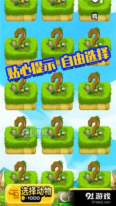 萌宠集会手游v1.1.9截图5
