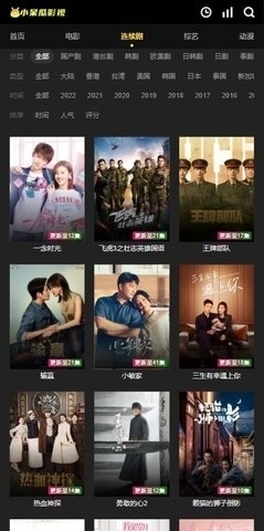 小呆瓜影视v1.3.5截图3