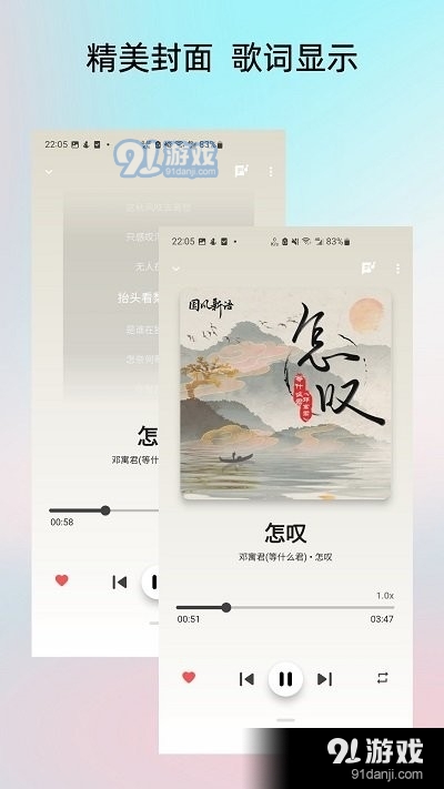 Light Player音乐播放器v1.1.8截图2