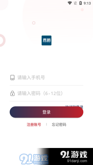 青鹊v1.3.7截图1