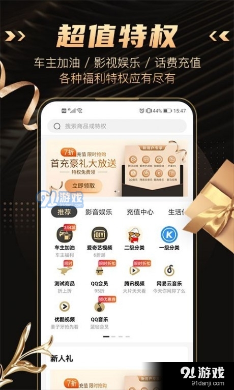 有米有鱼v1.3.5截图2