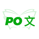 PO文阅读v1.6
