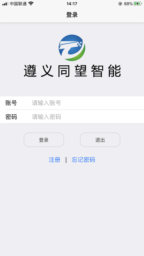 公路气象v3.8截图1