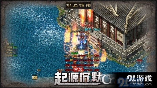 零度起源沉默1.80传奇手游v4.3.17截图4