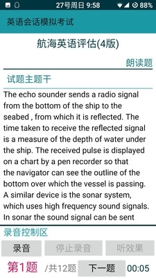 考证学习v1.6.6截图3
