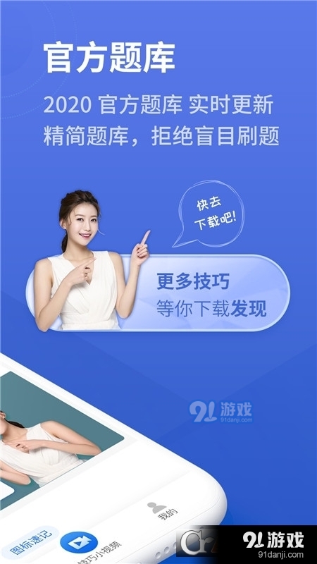 懒人驾考v2.10.6截图3