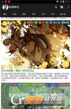 lls.noe动漫v1.6.8截图1