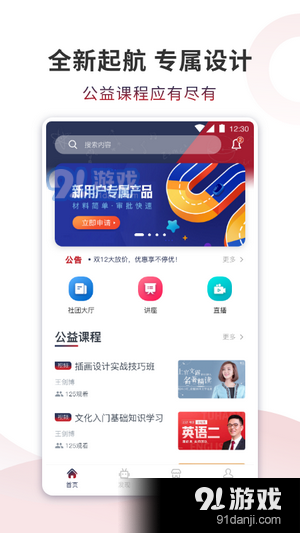 青鹊v1.3.7截图2