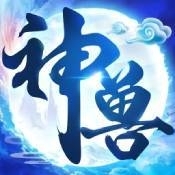 神兽来了正式版v2.13