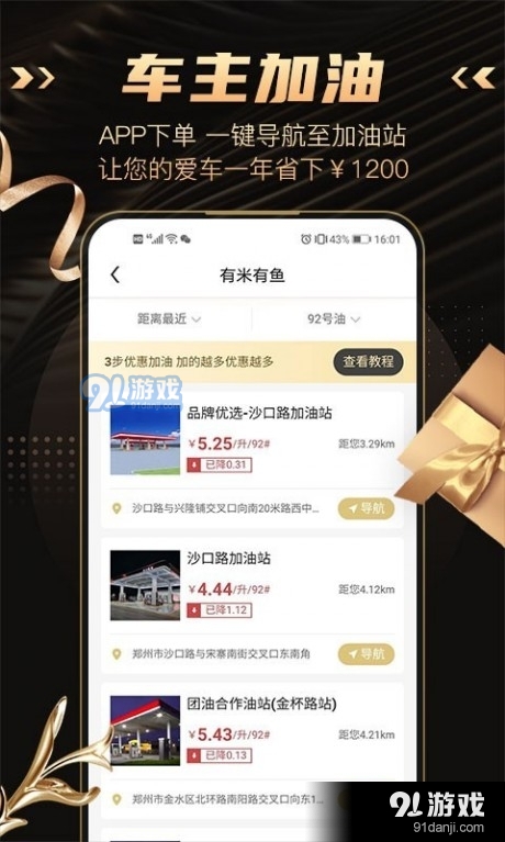 有米有鱼v1.3.5截图3