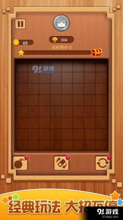 俄罗斯方块大招版v2.7截图1