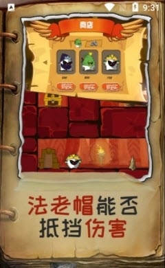 木乃伊闯关达人v1.3.0.6截图2
