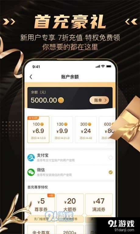 有米有鱼v1.3.5截图4