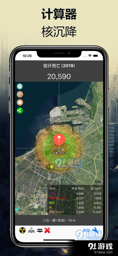核模拟器地图版v1.0.0.17截图3