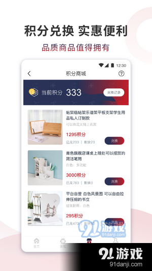 青鹊v1.3.7截图3
