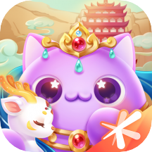 天天爱消除欢闹西游版v2.18.0.10