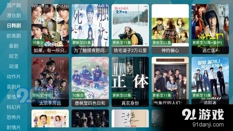 蚂蚁影视TV版v9.12.14截图2