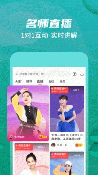 糖豆健身操v2.0.14截图2