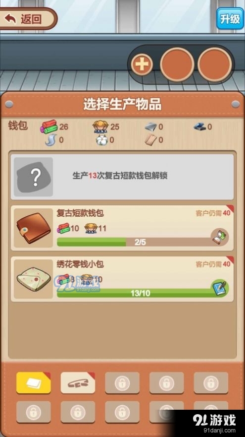 皮革厂青年v1.44截图2