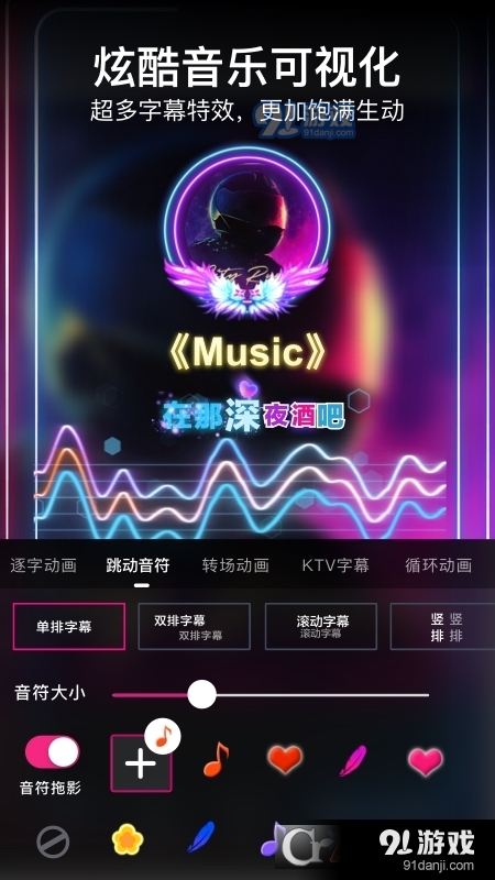 美册视频编辑软件免费版v5.3.6截图3