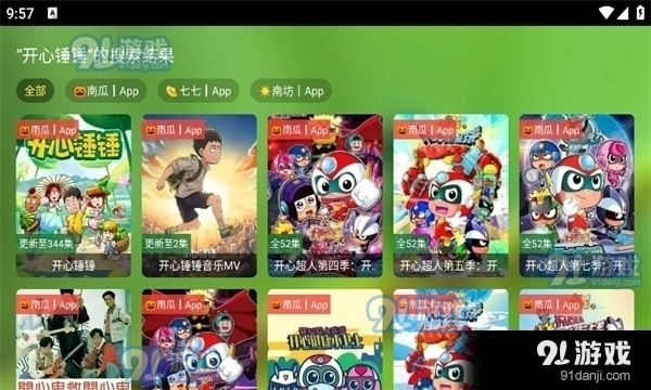 春天影视盒子电视版v2.0.7截图1