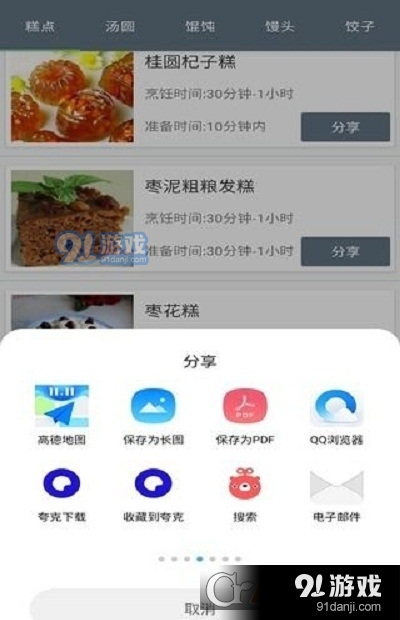 小松鼠美食v1.8截图1