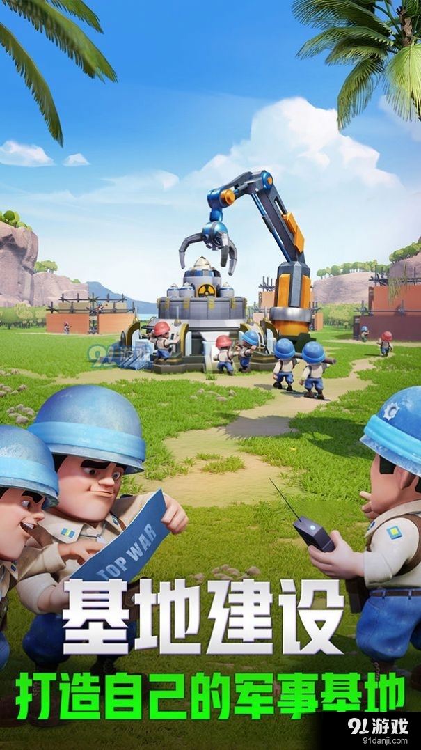 口袋奇兵正式版v1.9.8截图3