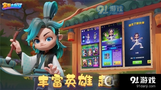 宝石大乱斗安卓版v3.17.4截图2