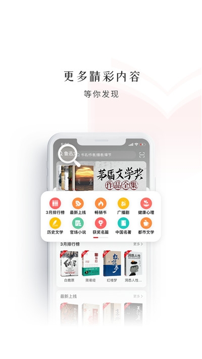 新语听书v4.3.38截图2