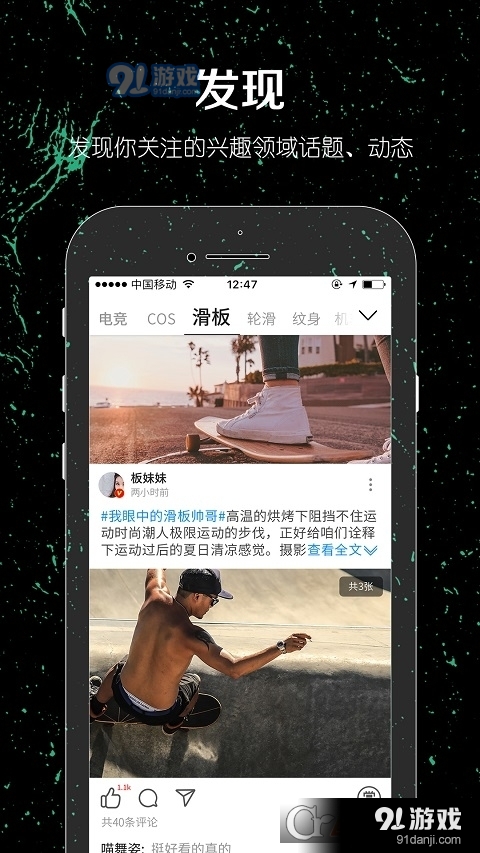一达人(交友聊天)v2.3.10截图2