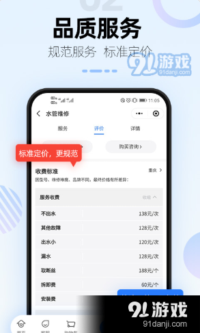 啄木鸟电器维修v1.1.4截图3